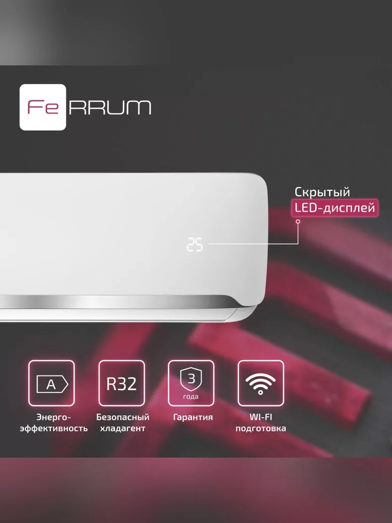 Ferrum FIS07F2/FOS07F2 FORCE on/off Ferrum FIS07F2/FOS07F2 FORCE on/off