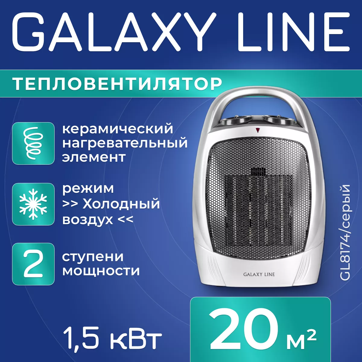 Galaxy LINE GL8174/серый Galaxy LINE GL8174/серый