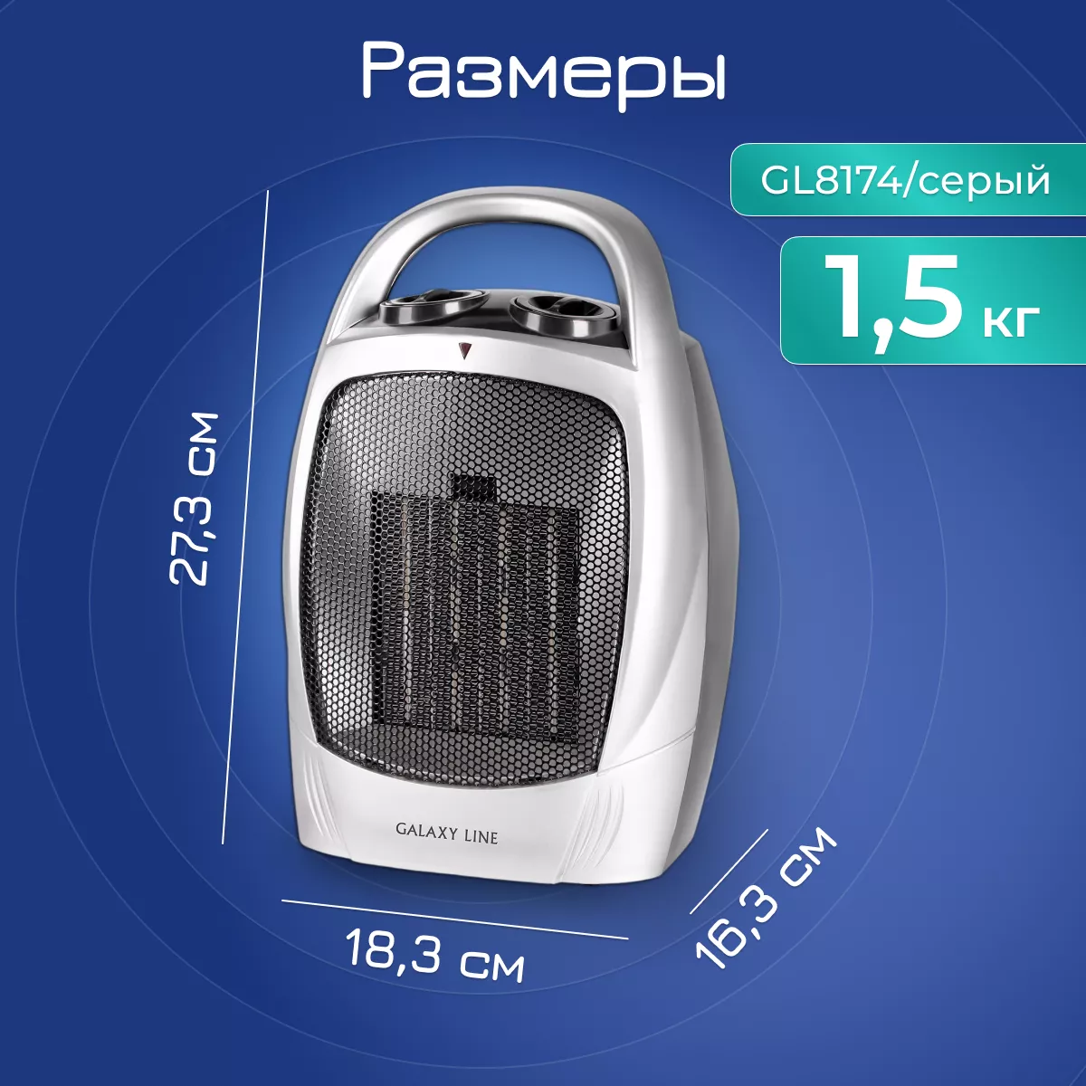 Galaxy LINE GL8174/серый Galaxy LINE GL8174/серый