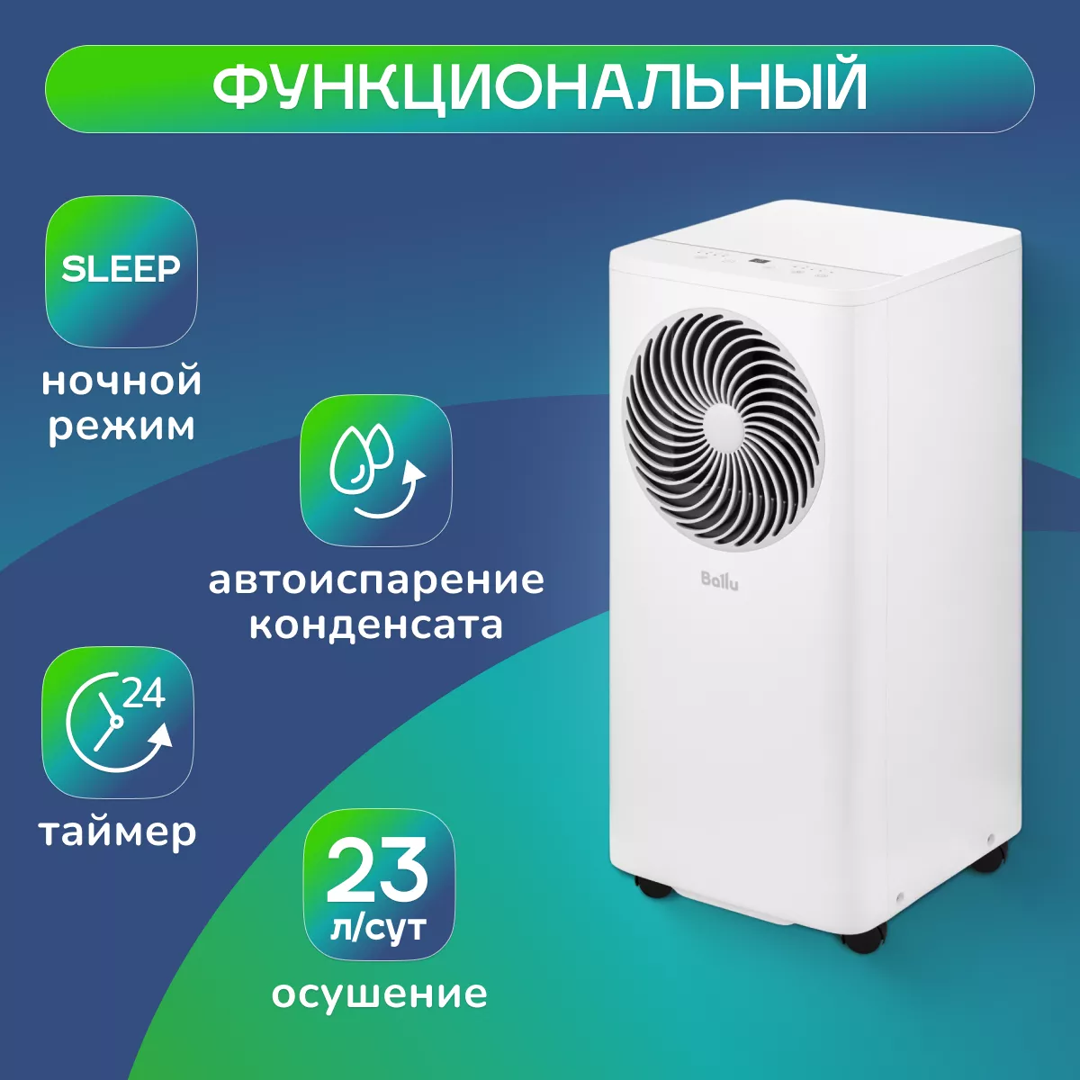 Мобильный кондиционер Ballu BPAC-10 OR/N6 Мобильный кондиционер Ballu BPAC-10 OR/N6