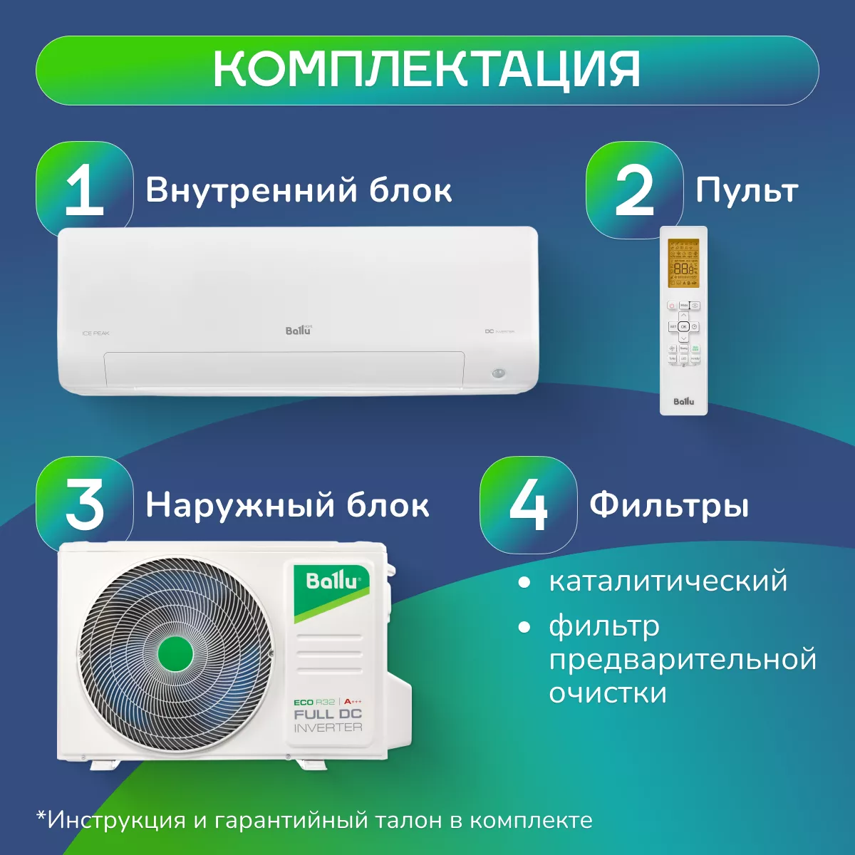 Ballu BSPKI-13HN8_24Y Ice Peak Full-DC inverter Ballu BSPKI-13HN8_24Y Ice Peak Full-DC inverter