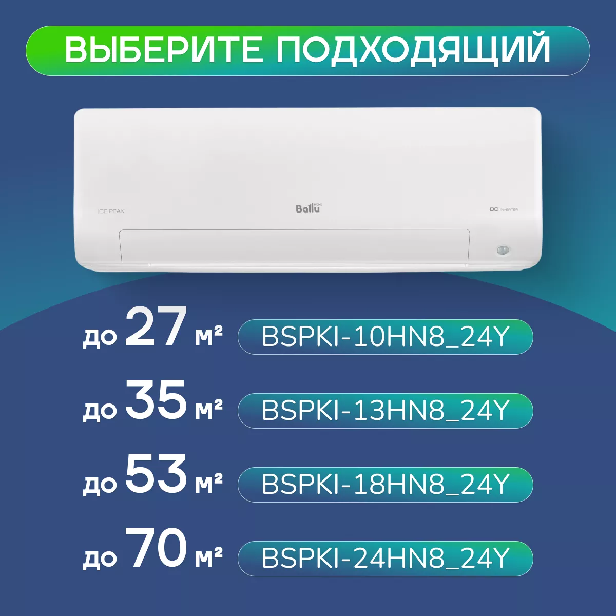Ballu BSPKI-13HN8_24Y Ice Peak Full-DC inverter Ballu BSPKI-13HN8_24Y Ice Peak Full-DC inverter