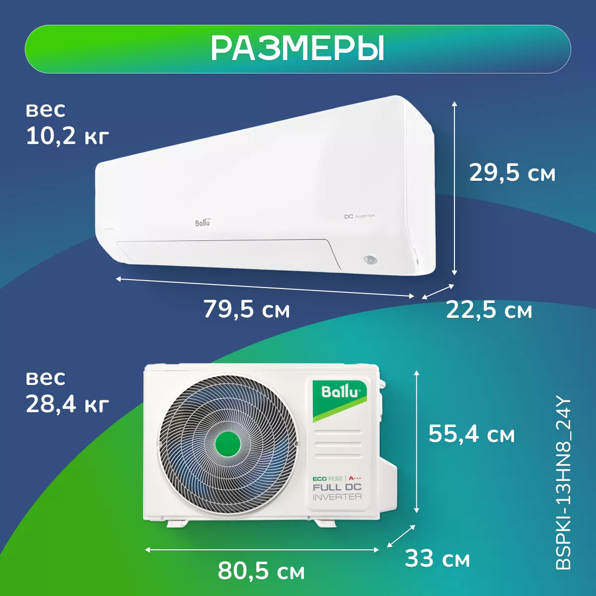 Ballu BSPKI-13HN8_24Y Ice Peak Full-DC inverter Ballu BSPKI-13HN8_24Y Ice Peak Full-DC inverter