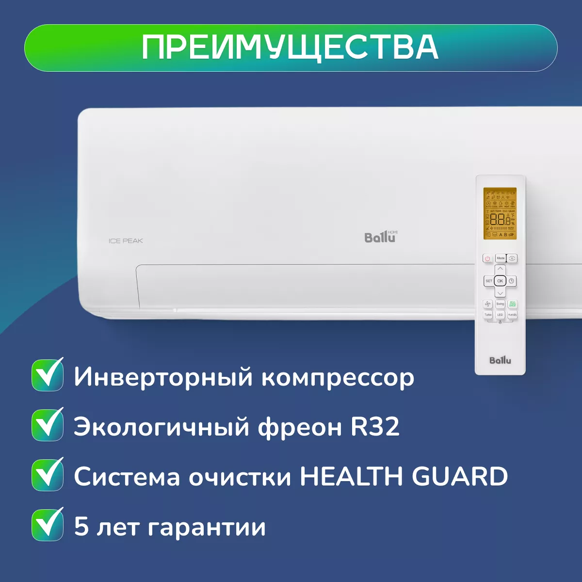 Ballu BSPKI-13HN8_24Y Ice Peak Full-DC inverter Ballu BSPKI-13HN8_24Y Ice Peak Full-DC inverter