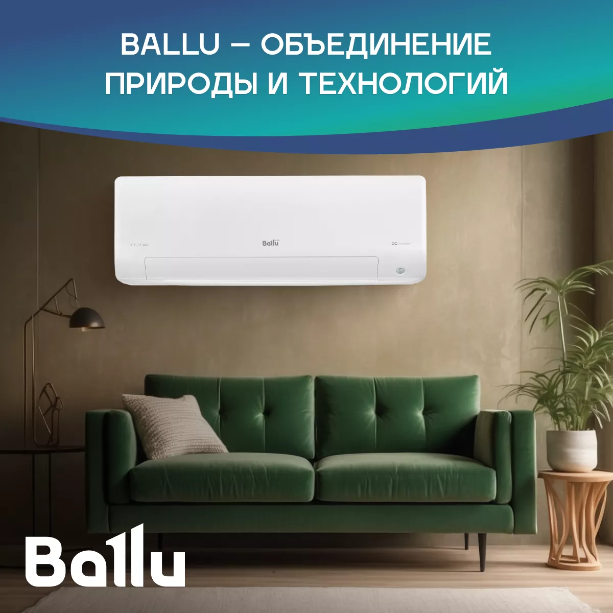 Ballu BSPKI-13HN8_24Y Ice Peak Full-DC inverter Ballu BSPKI-13HN8_24Y Ice Peak Full-DC inverter