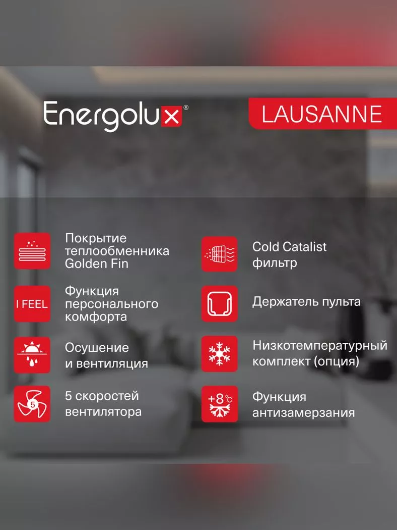 Energolux SAS09AR1-A/SAU09AR1-A LAUSANNE on/off Energolux SAS09AR1-A/SAU09AR1-A LAUSANNE on/off
