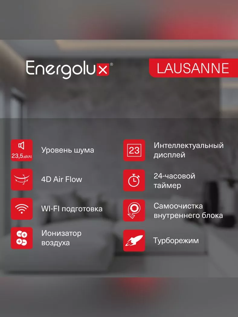 Energolux SAS09AR1-A/SAU09AR1-A LAUSANNE on/off Energolux SAS09AR1-A/SAU09AR1-A LAUSANNE on/off