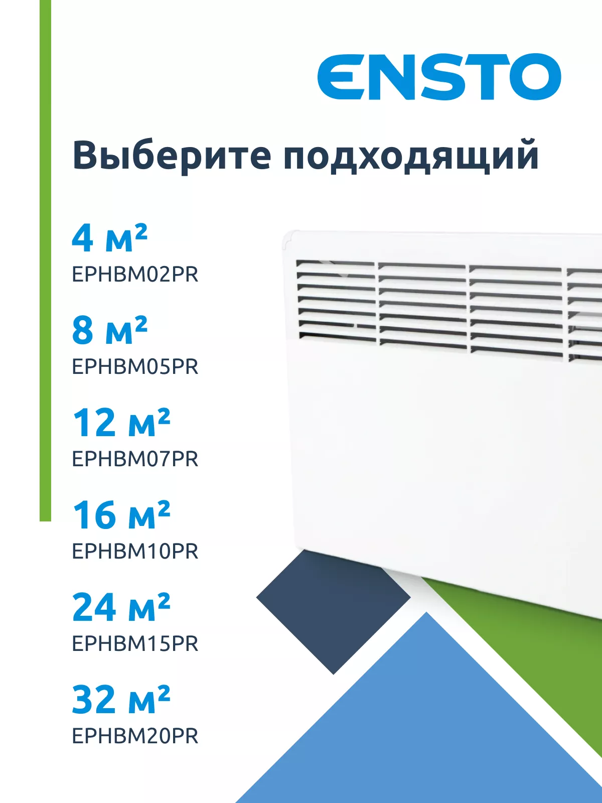 Ensto EPHBM05PR 500 Вт (механический термостат, вилка) Ensto EPHBM05PR 500 Вт (механический термостат, вилка)