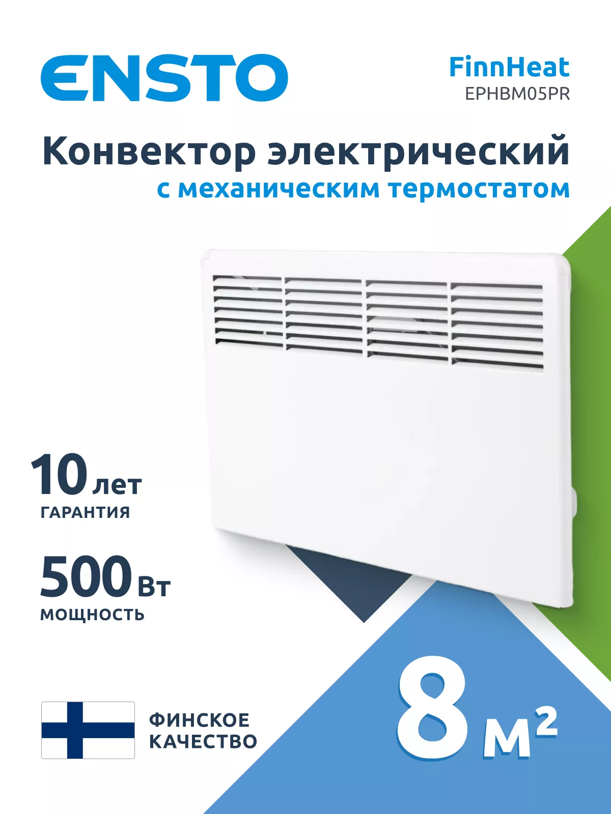 Ensto EPHBM05PR 500 Вт (механический термостат, вилка) Ensto EPHBM05PR 500 Вт (механический термостат, вилка)