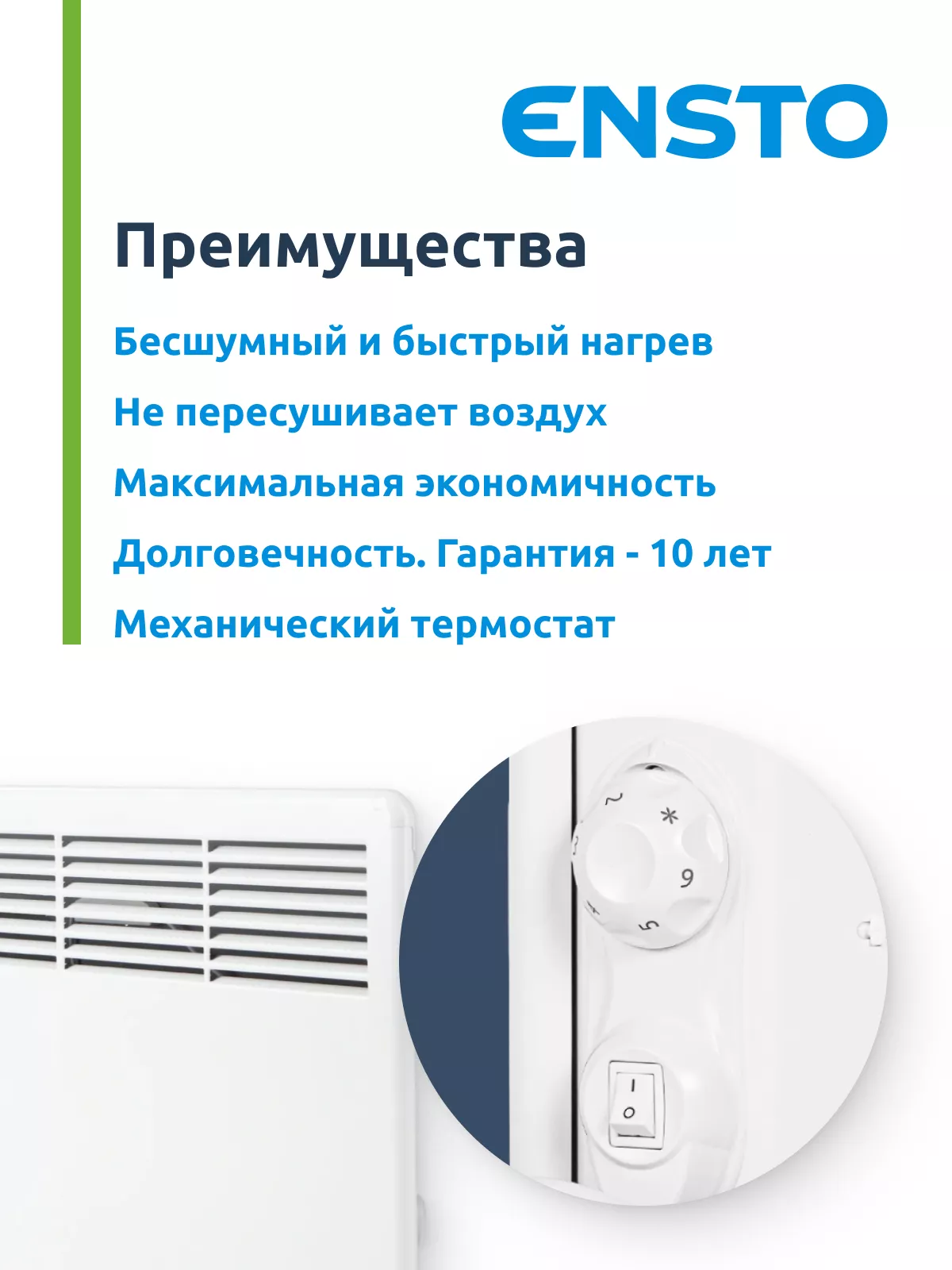 Ensto EPHBM05PR 500 Вт (механический термостат, вилка) Ensto EPHBM05PR 500 Вт (механический термостат, вилка)