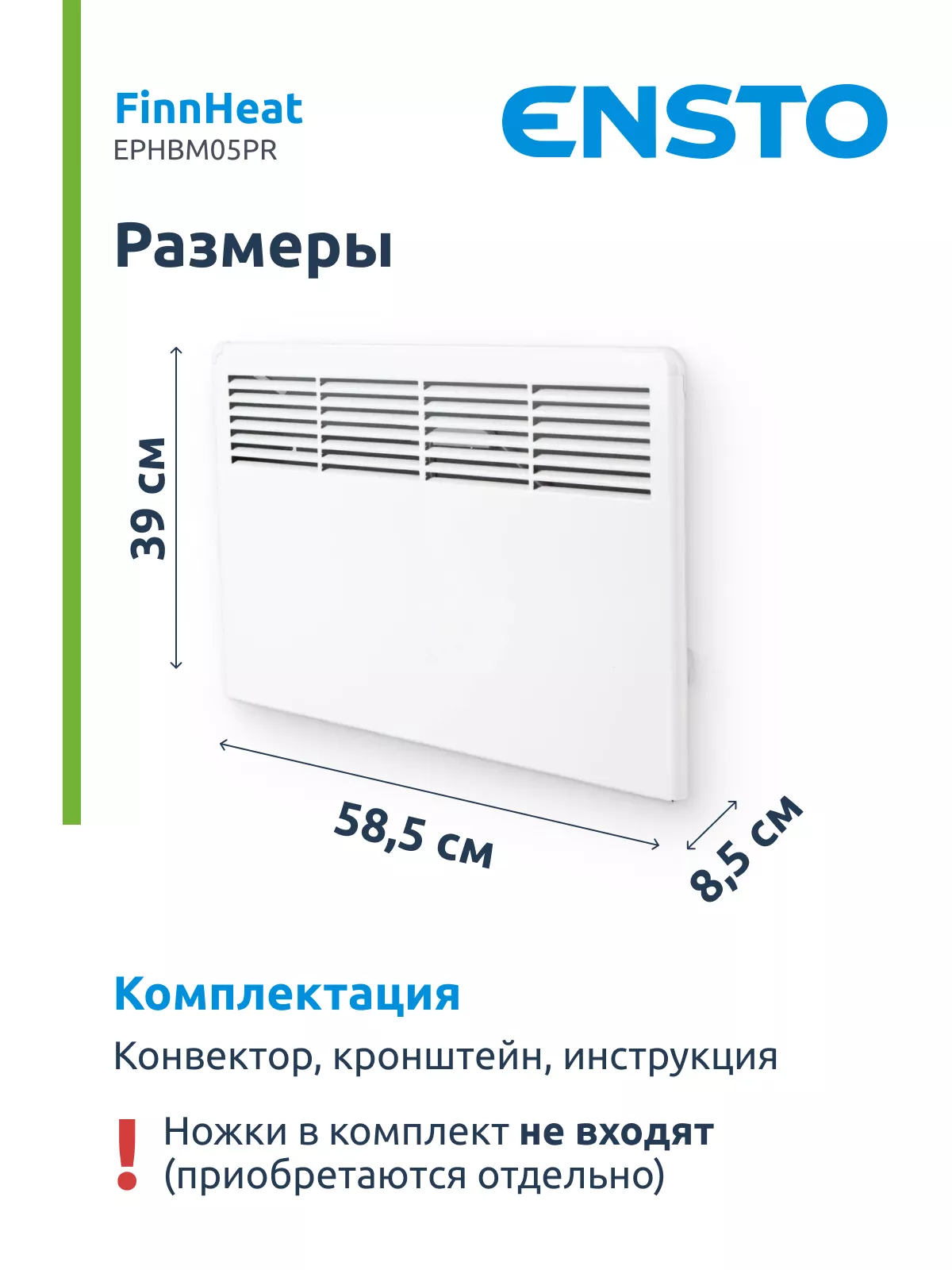 Ensto EPHBM05PR 500 Вт (механический термостат, вилка) Ensto EPHBM05PR 500 Вт (механический термостат, вилка)