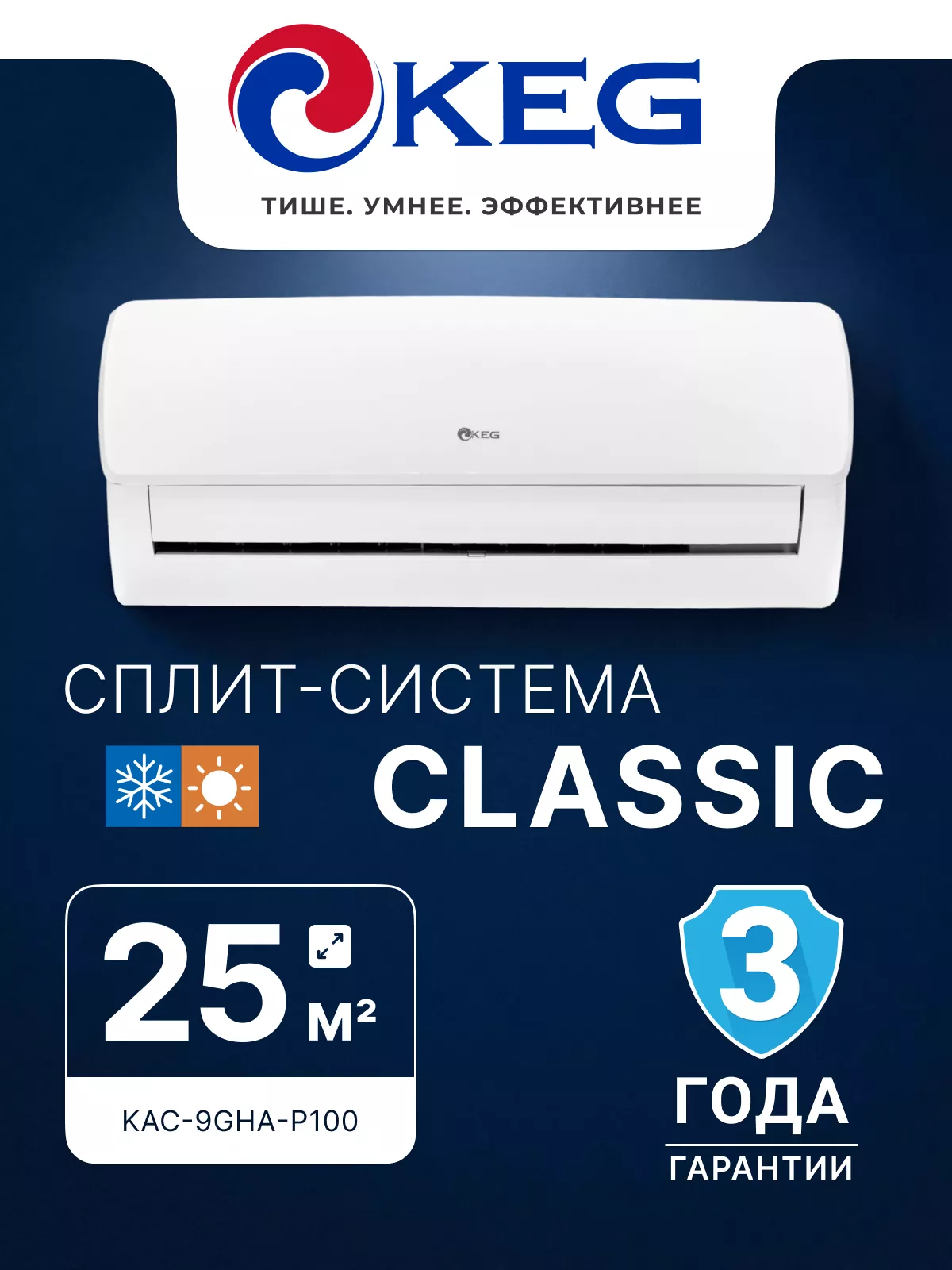 KEG KAC-9GHA-P100 Classic L KEG KAC-9GHA-P100 Classic L
