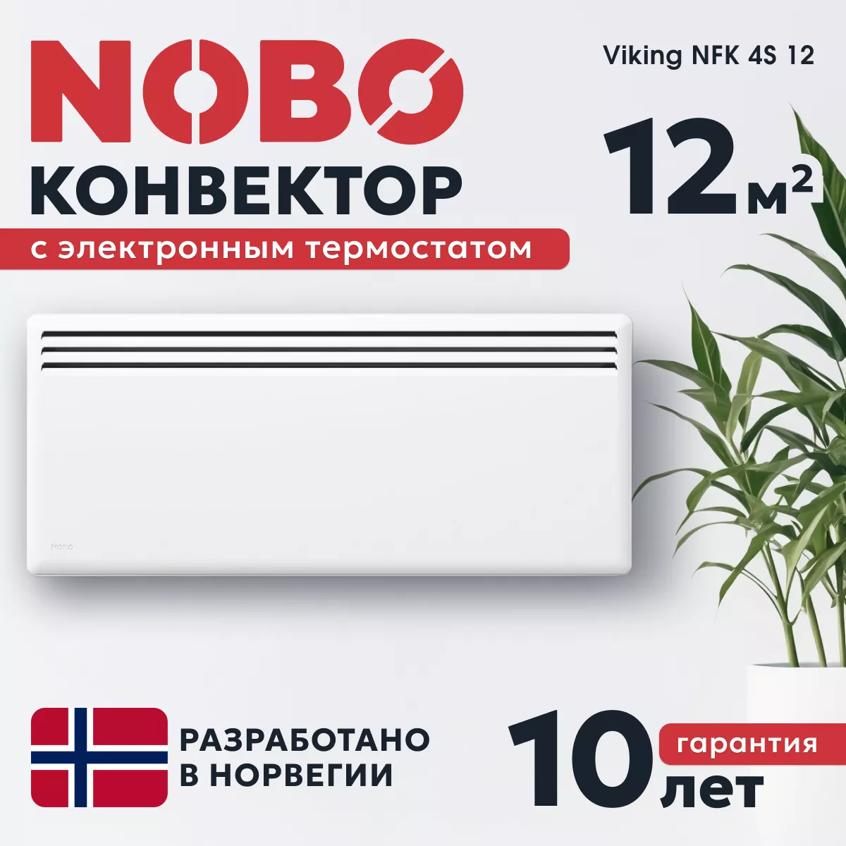 Конвектор электрический NOBO Viking NFK 4S 12 Конвектор электрический NOBO Viking NFK 4S 12
