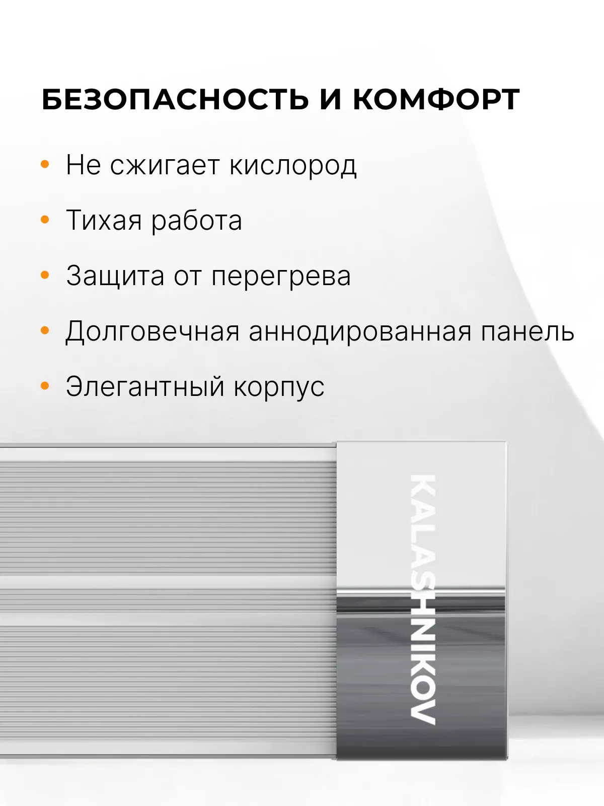 Электрический инфракрасный обогреватель Kalashnikov KIRH-E06P-11 Электрический инфракрасный обогреватель Kalashnikov KIRH-E06P-11