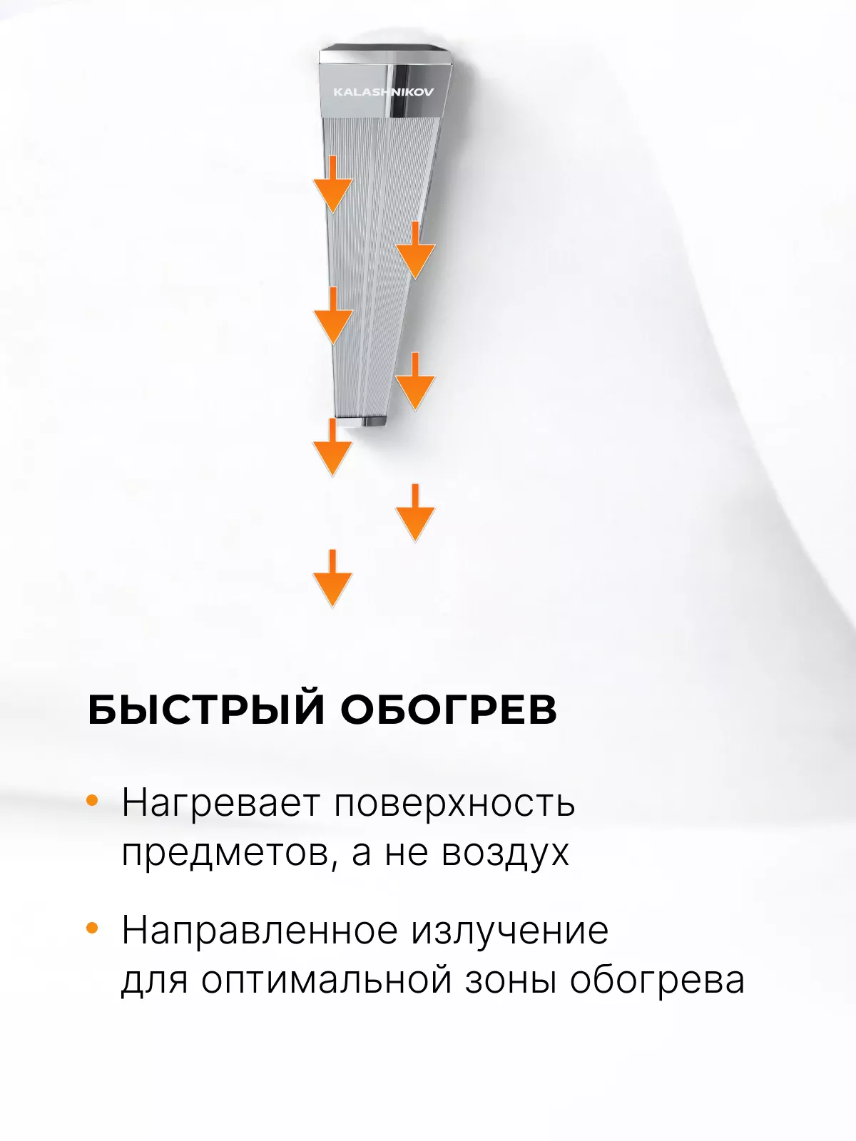 Электрический инфракрасный обогреватель Kalashnikov KIRH-E06P-11 Электрический инфракрасный обогреватель Kalashnikov KIRH-E06P-11