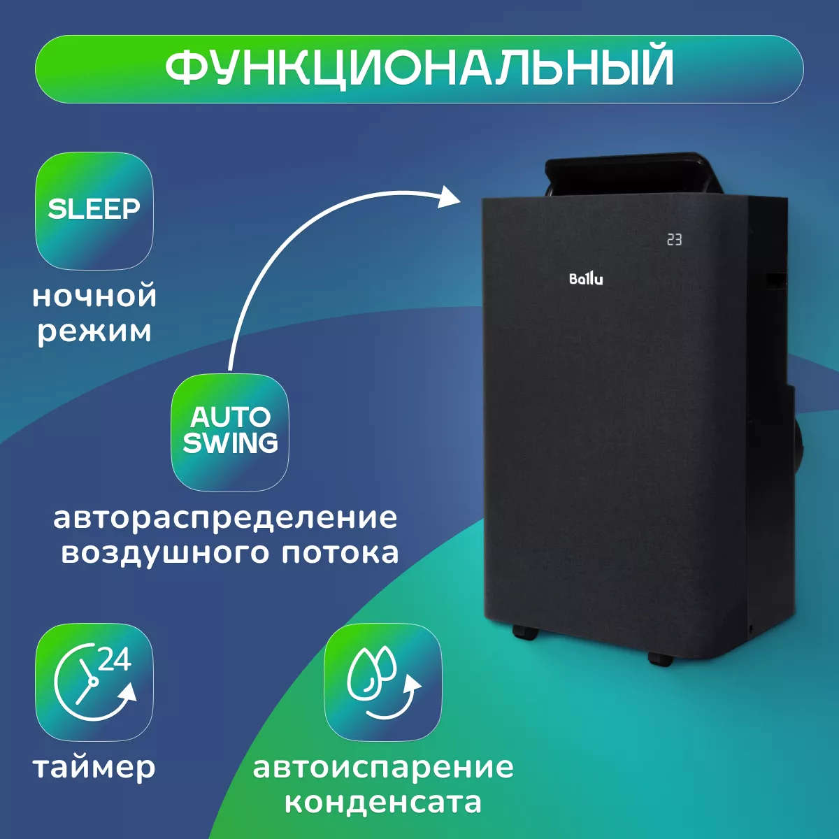 Мобильный кондиционер Ballu BPAC-12 EW/N6 Velure Мобильный кондиционер Ballu BPAC-12 EW/N6 Velure