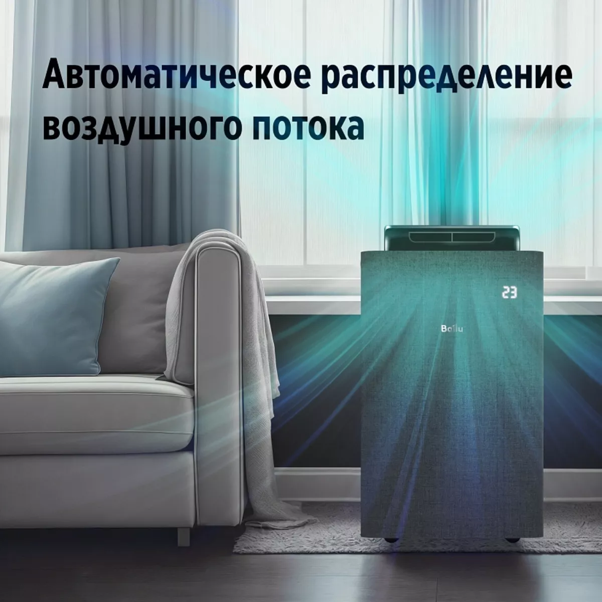 Мобильный кондиционер Ballu BPAC-12 EW/N6 Velure Мобильный кондиционер Ballu BPAC-12 EW/N6 Velure