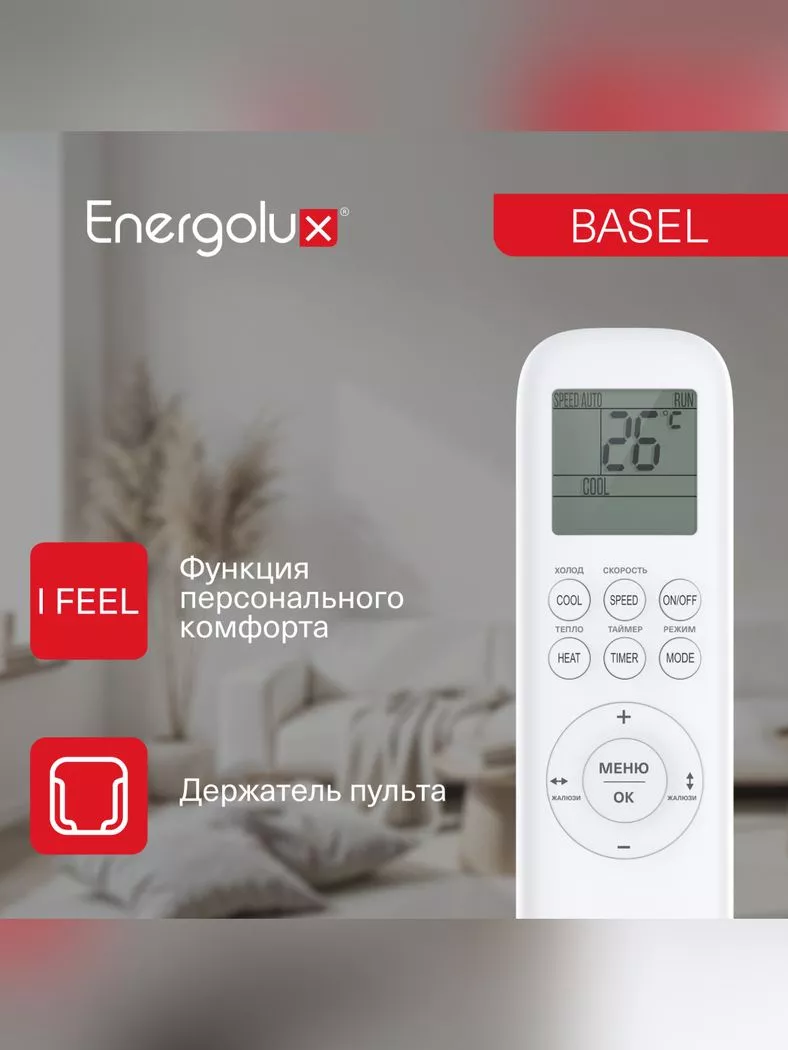 Energolux SAS07B4-A/SAU07B4-A BASEL 4 on/off Energolux SAS07B4-A/SAU07B4-A BASEL 4 on/off