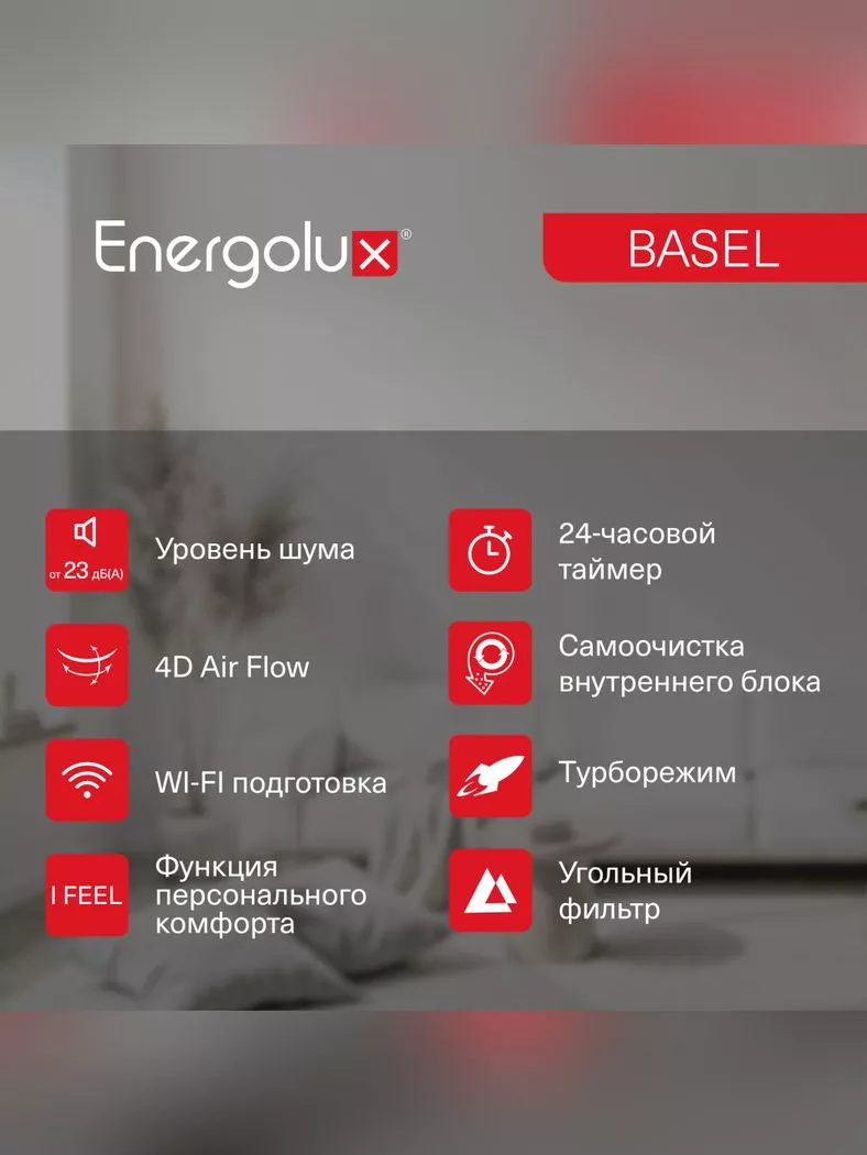 Energolux SAS07B4-A/SAU07B4-A BASEL 4 on/off Energolux SAS07B4-A/SAU07B4-A BASEL 4 on/off