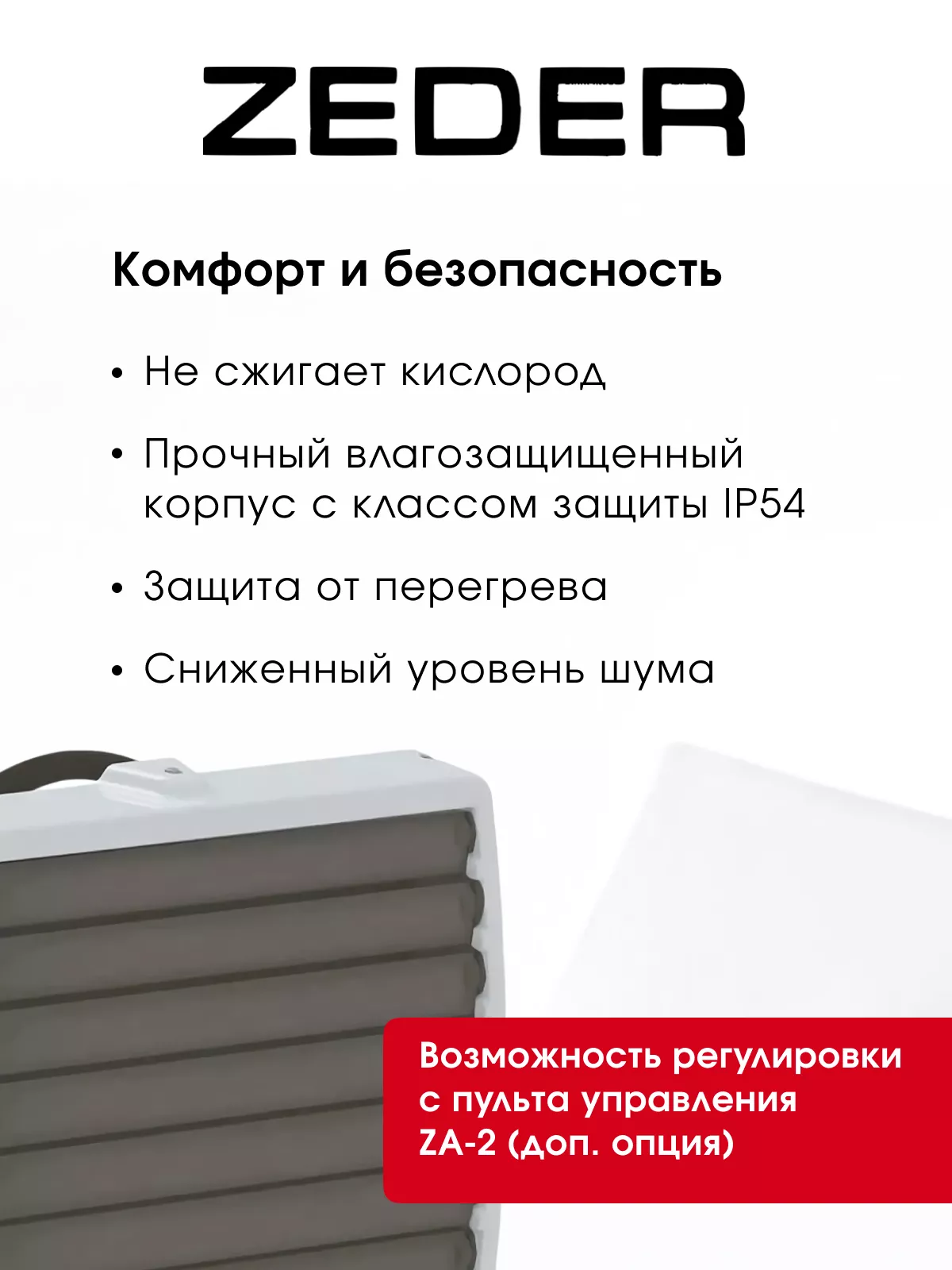 Водяной тепловентилятор Zeder HP-30.003W (GRISEUS) Водяной тепловентилятор Zeder HP-30.003W (GRISEUS)