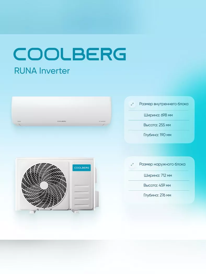 Coolberg CI-09R1-IN/CI-09R1-OUT RUNA inverter Coolberg CI-09R1-IN/CI-09R1-OUT RUNA inverter