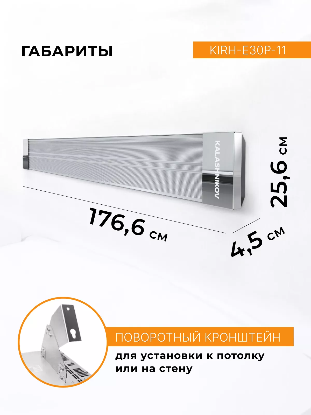 Электрический инфракрасный обогреватель Kalashnikov KIRH-E30P-11 Электрический инфракрасный обогреватель Kalashnikov KIRH-E30P-11