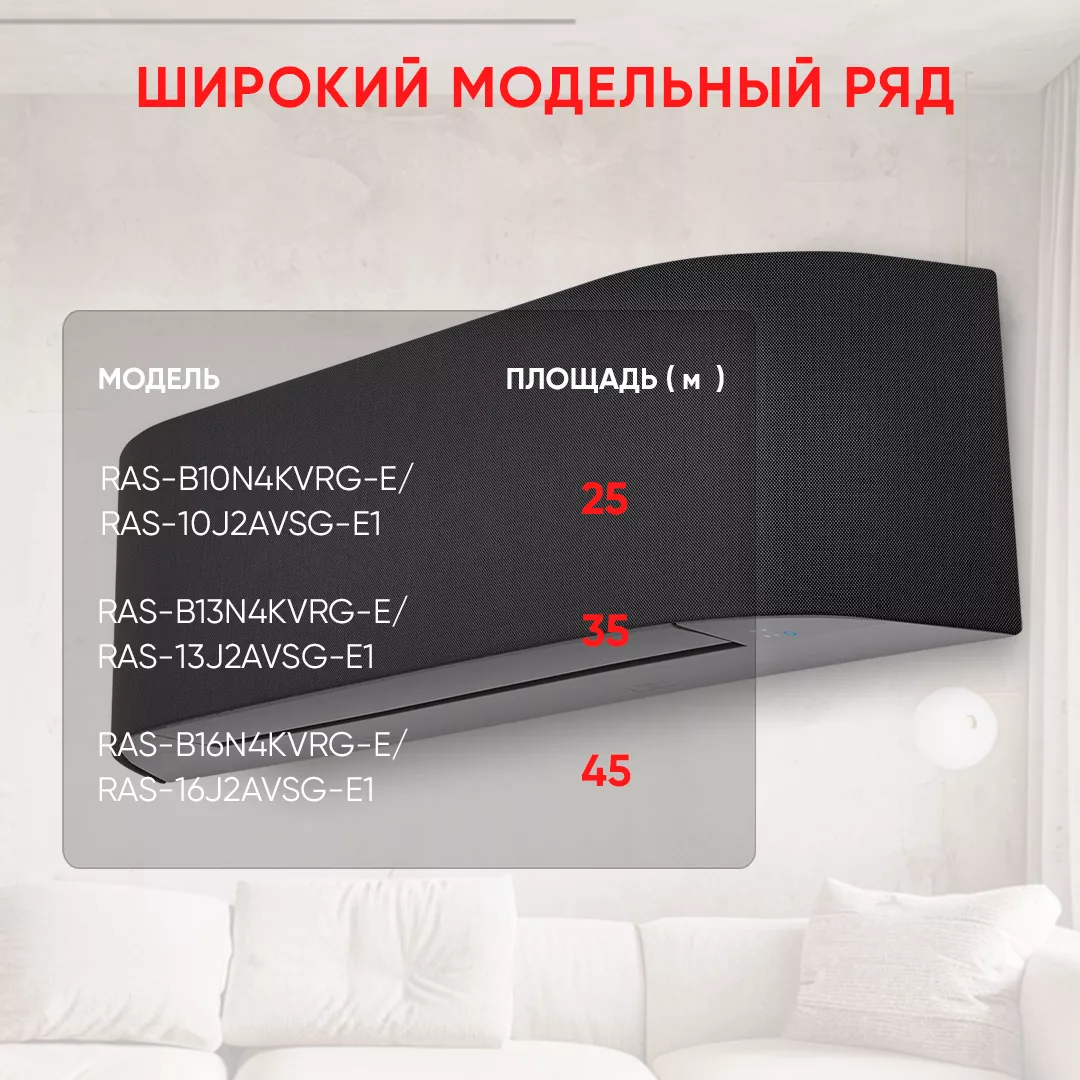 Кондиционер Toshiba RAS-B10N4KVRG-E/RAS-10J2AVSG-E1 BN4KVRG HAORI 2024 Кондиционер Toshiba RAS-B10N4KVRG-E/RAS-10J2AVSG-E1 BN4KVRG HAORI 2024