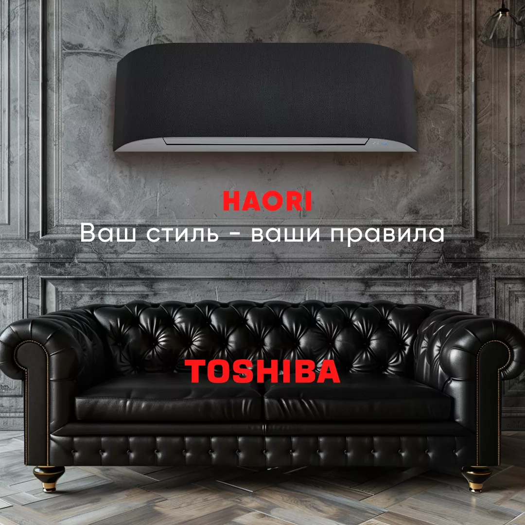 Кондиционер Toshiba RAS-B10N4KVRG-E/RAS-10J2AVSG-E1 BN4KVRG HAORI 2024 Кондиционер Toshiba RAS-B10N4KVRG-E/RAS-10J2AVSG-E1 BN4KVRG HAORI 2024