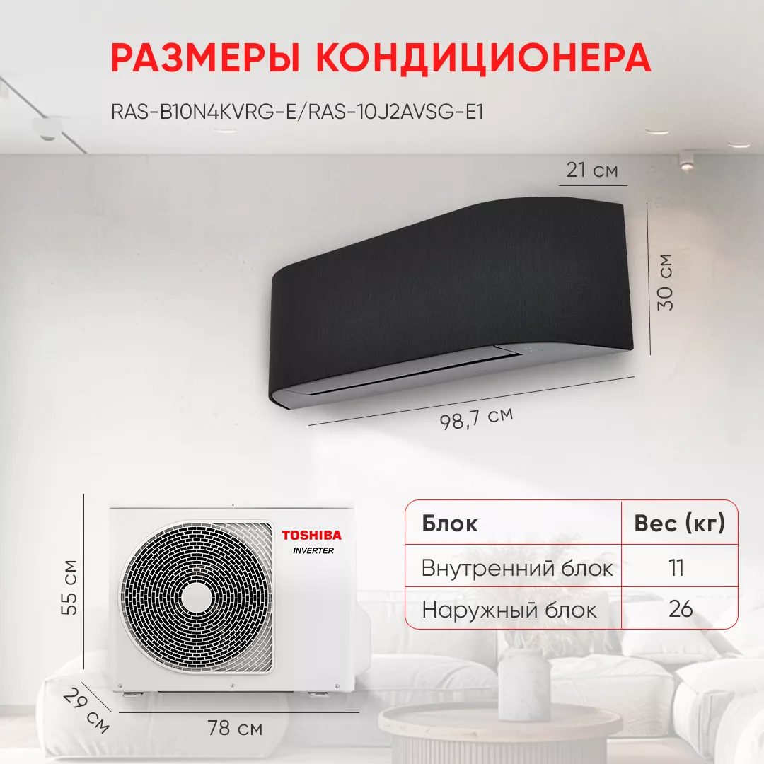 Кондиционер Toshiba RAS-B10N4KVRG-E/RAS-10J2AVSG-E1 BN4KVRG HAORI 2024 Кондиционер Toshiba RAS-B10N4KVRG-E/RAS-10J2AVSG-E1 BN4KVRG HAORI 2024