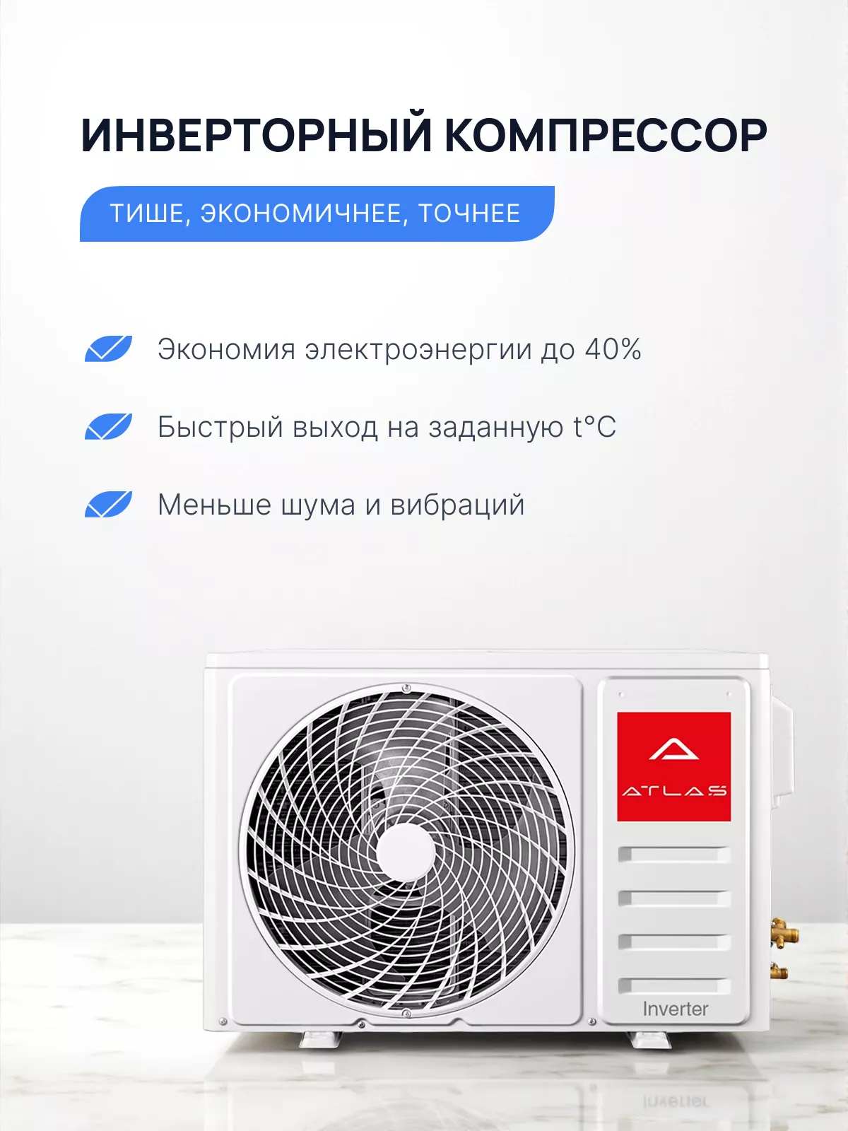 Кондиционер Atlas ATI-ZS07BZEUS Inverter (комплект) Кондиционер Atlas ATI-ZS07BZEUS Inverter (комплект)