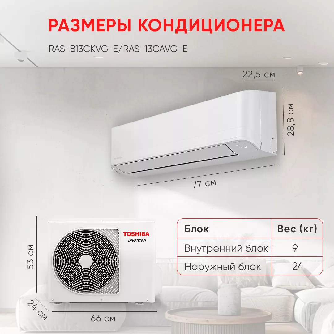 Toshiba RAS-B13CKVG-E/RAS-13CAVG-E BCKVG SEIYA 2024 Toshiba RAS-B13CKVG-E/RAS-13CAVG-E BCKVG SEIYA 2024