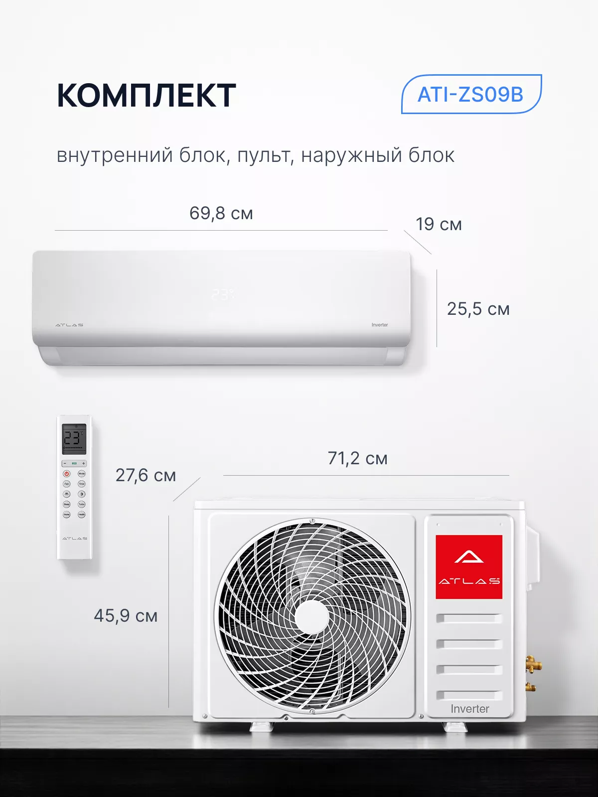 Atlas ATI-ZS09B ZEUS INVERTER Atlas ATI-ZS09B ZEUS INVERTER