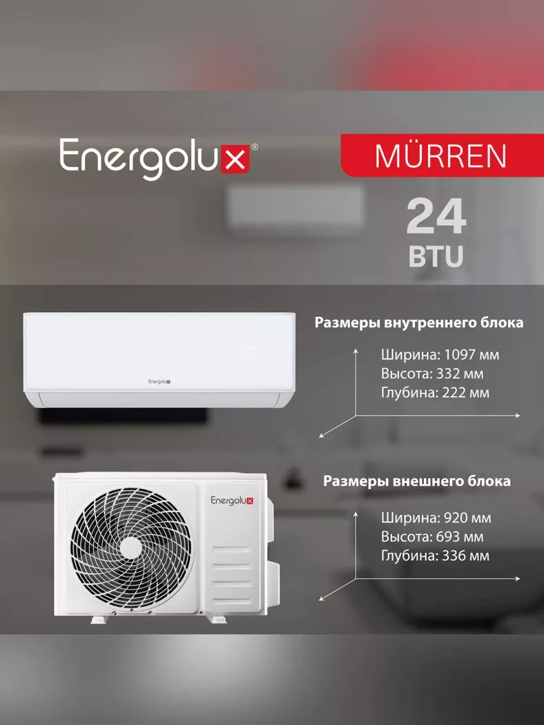 Energolux SAS24MR1-A/SAU24MR1-A MÜRREN WHITE on/off Energolux SAS24MR1-A/SAU24MR1-A MÜRREN WHITE on/off