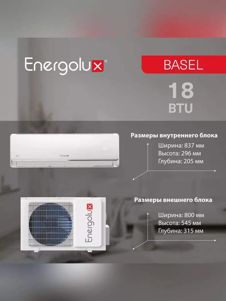 Energolux SAS18B4-A/SAU18B4-A BASEL 4 on/off Energolux SAS18B4-A/SAU18B4-A BASEL 4 on/off