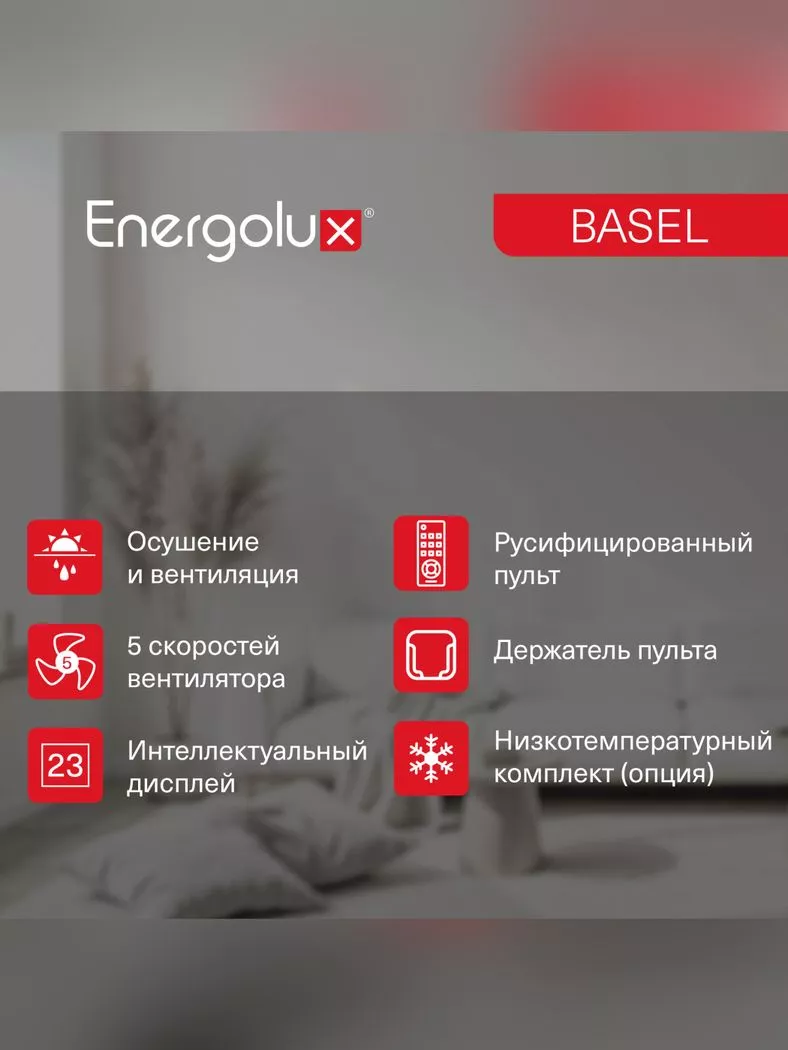 Energolux SAS18B4-A/SAU18B4-A BASEL 4 on/off Energolux SAS18B4-A/SAU18B4-A BASEL 4 on/off