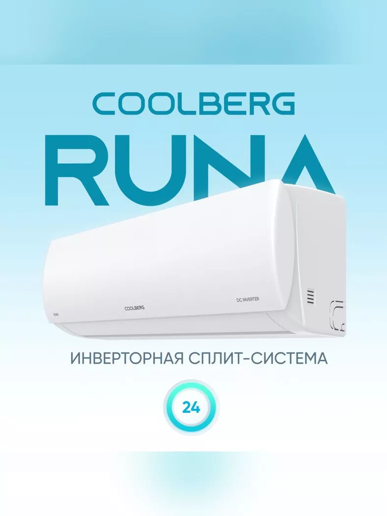 Coolberg CI-24R1-IN/CI-24R1-OUT RUNA inverter Coolberg CI-24R1-IN/CI-24R1-OUT RUNA inverter