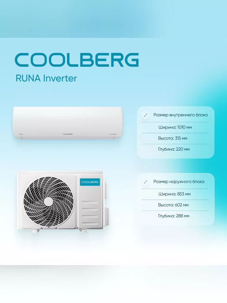 Coolberg CI-24R1-IN/CI-24R1-OUT RUNA inverter Coolberg CI-24R1-IN/CI-24R1-OUT RUNA inverter